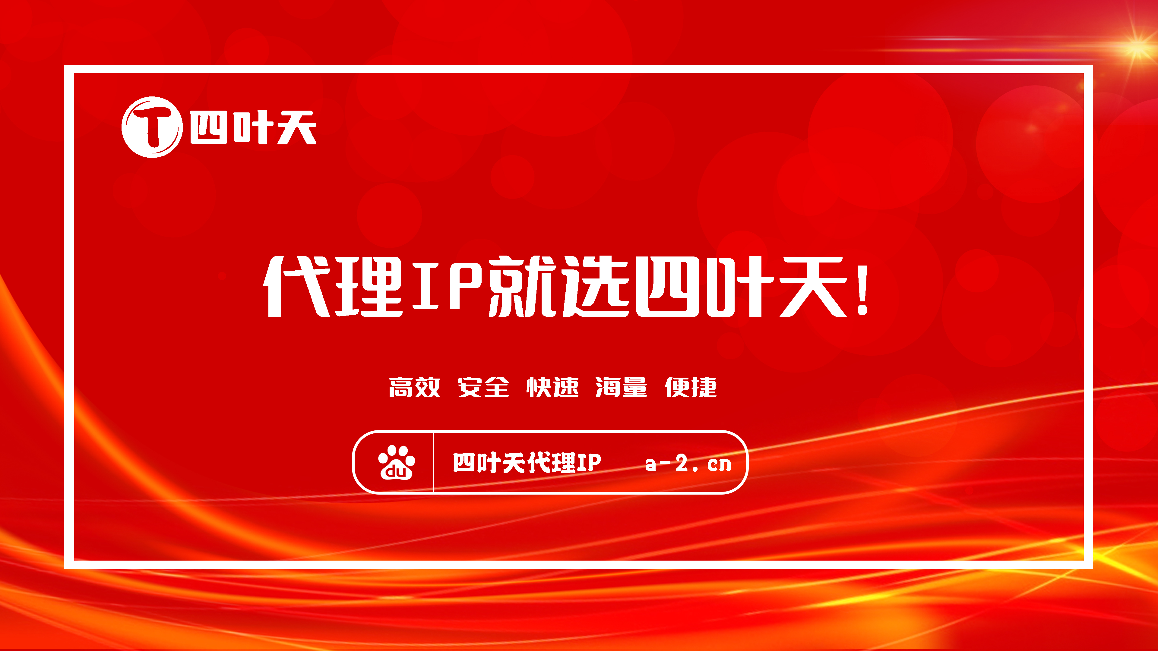 【台南代理IP】如何设置代理IP地址和端口？